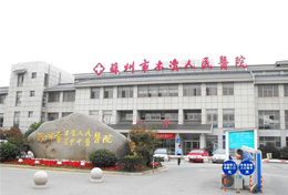 蘇州市木瀆人民醫(yī)院無(wú)線(xiàn)覆蓋