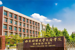 西南財(cái)經(jīng)大學(xué)天府學(xué)院無(wú)線覆蓋